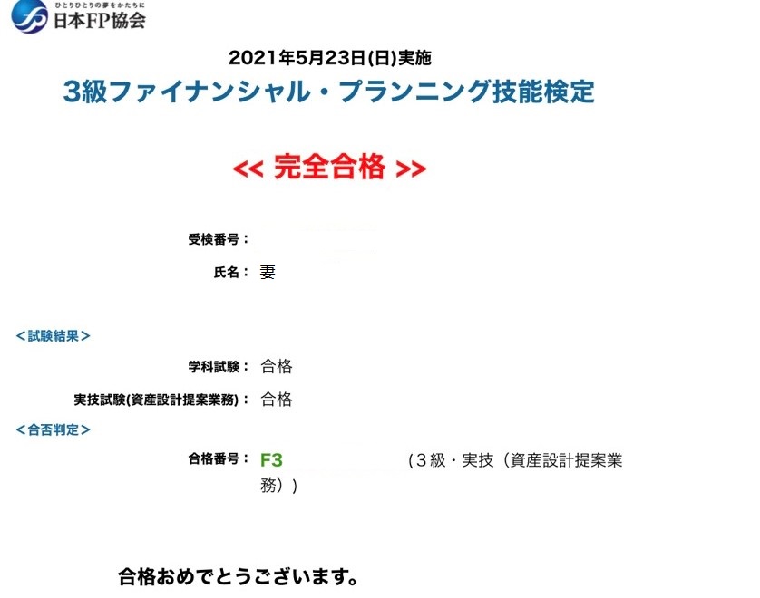 f:id:kenkenmirai:20210630163922j:plain