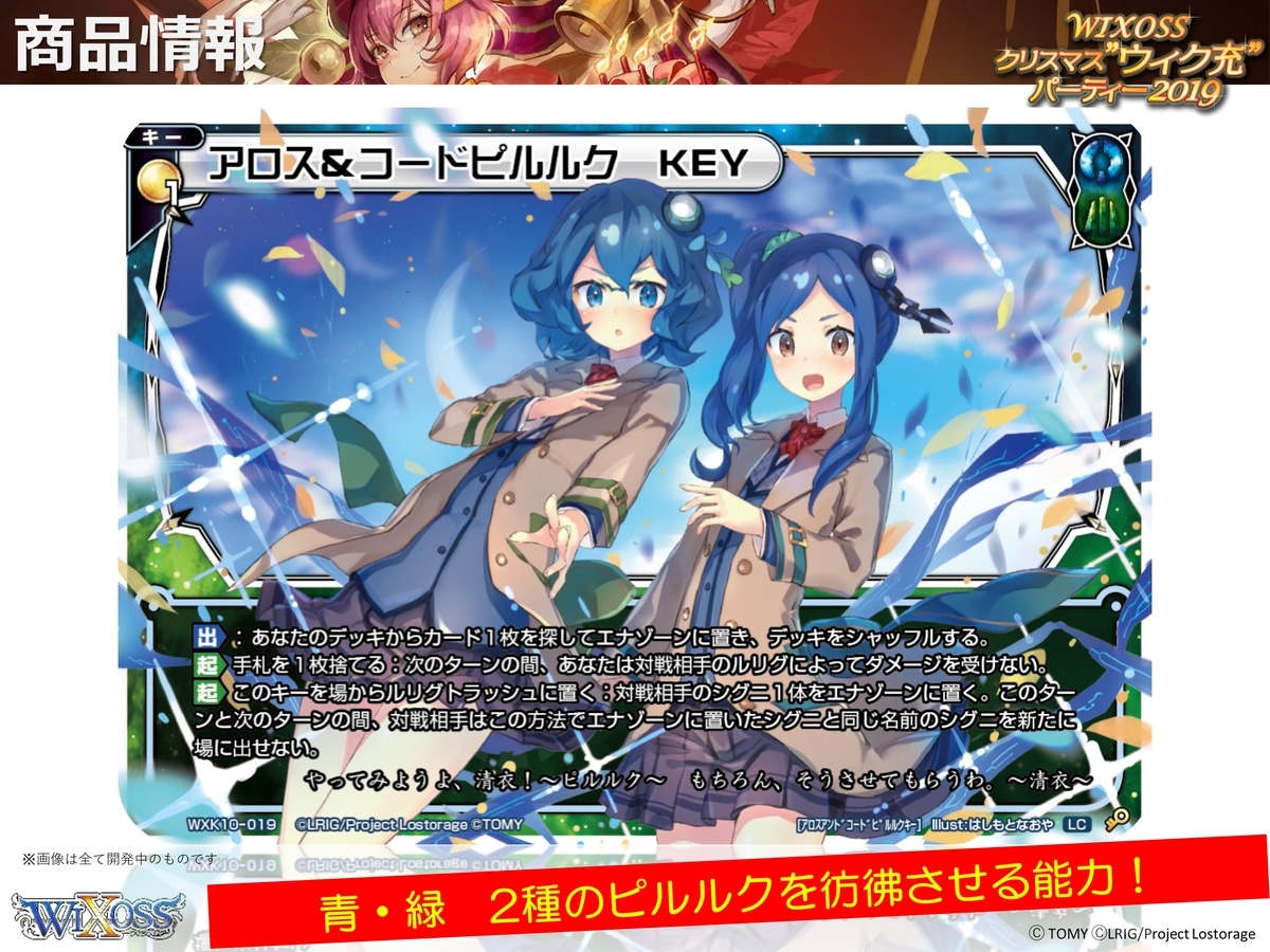 WIXOSS コードピルルク APEX KEY LRP 1枚 ウィクロス ウィクロス