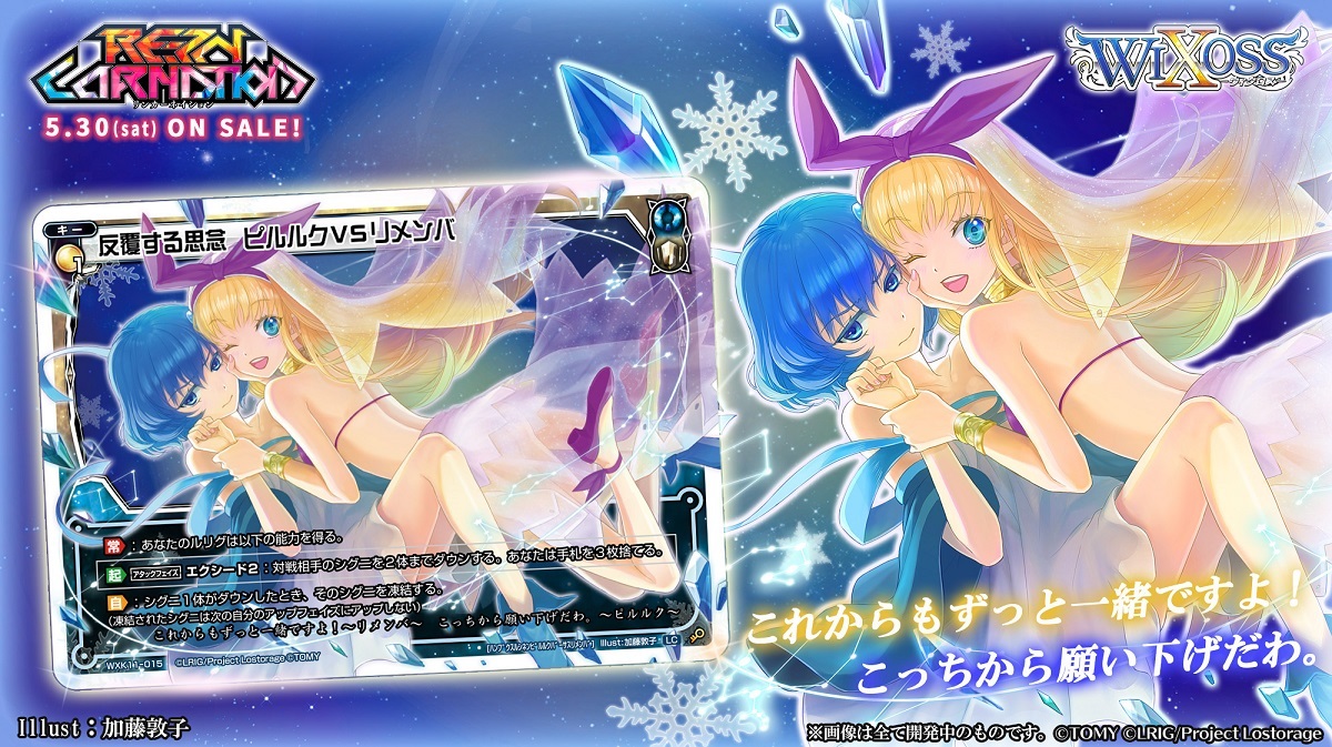 ピルリメてぇてぇ】リンカーネイション新規紹介３【WIXOSS】 - けんきるのピルルク雑記