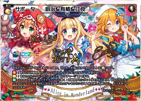 ウィクロス WIXOSS WXK-11 リンカーネイション 2BOX にじさんじ リンカーネイション – WIXOSS-ウィクロス-｜タカラトミー
