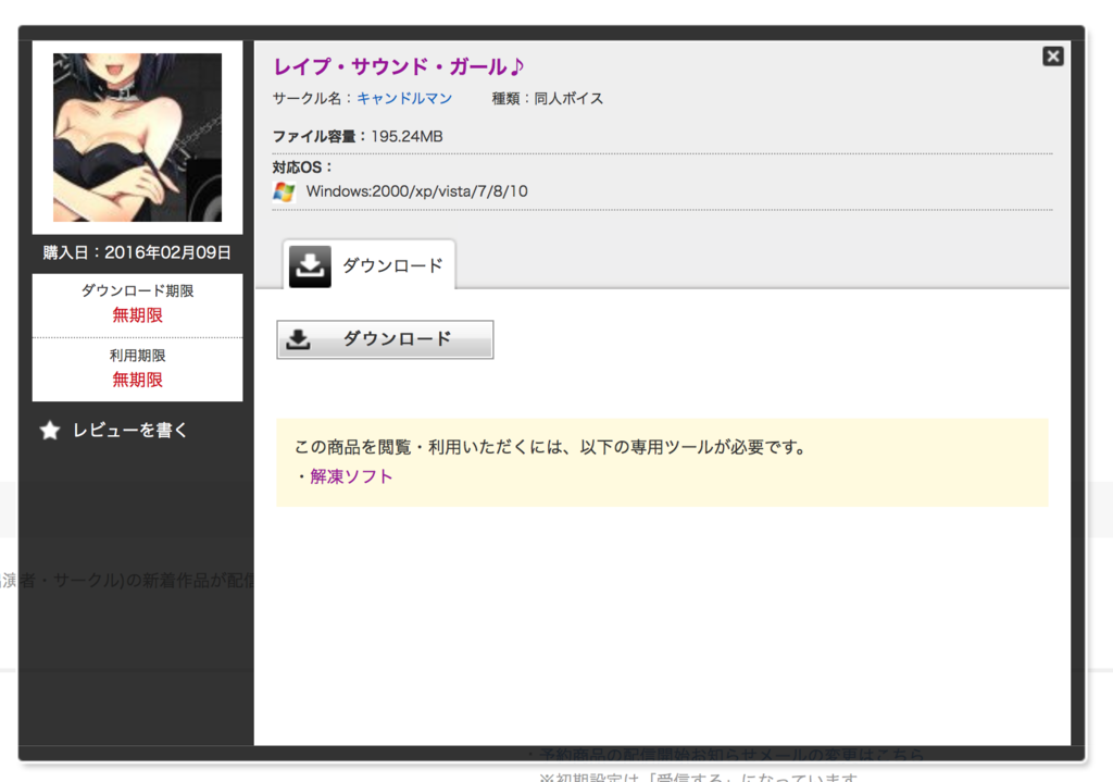 聴いたら最期 ドm野郎になってしまうと噂の 催眠音声 に挑む男の物語 中毒性日記