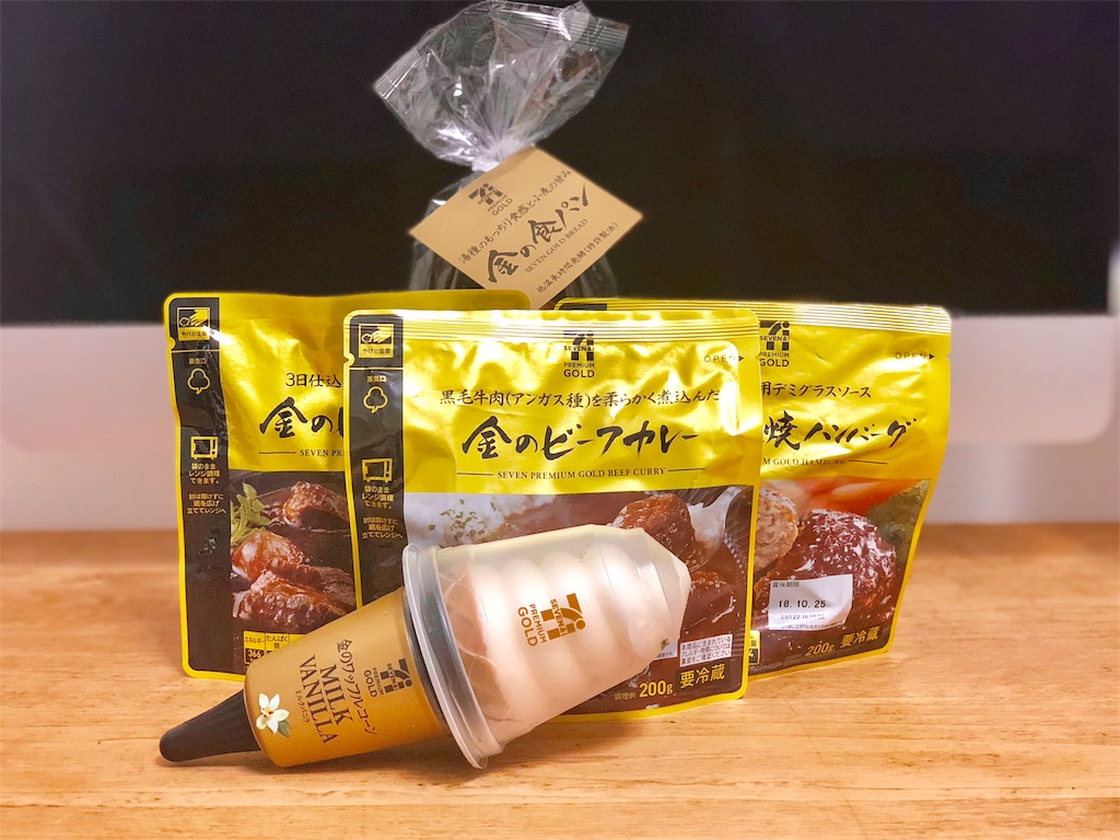 セブンの金のシリーズの美味しさがコンビニで出しちゃいけないレベル ケンキブログ