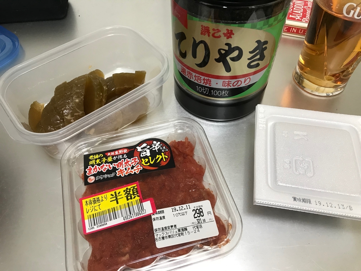 f:id:kenko_dai1:20191216052335j:plain f:id:kenko_dai1:20191216052335j:plain