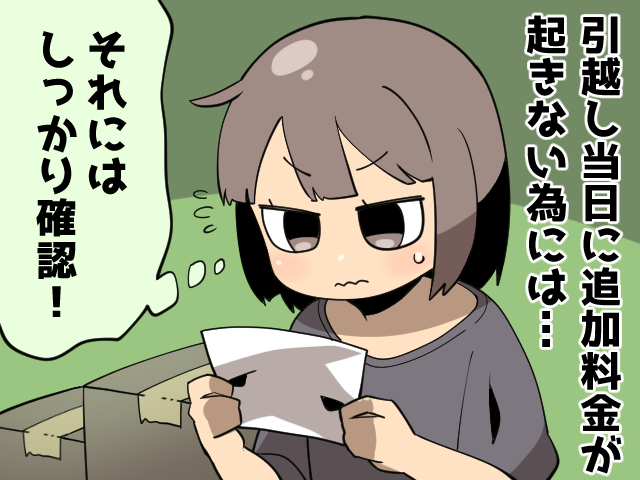 f:id:kenkomaster-s:20200829122139p:plain