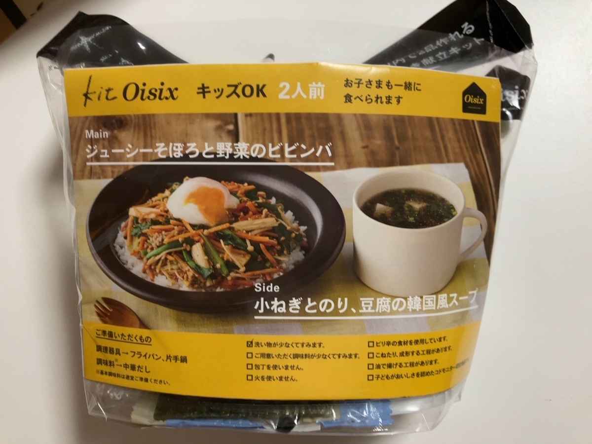 f:id:kenkomaster-s:20201025183847j:plain