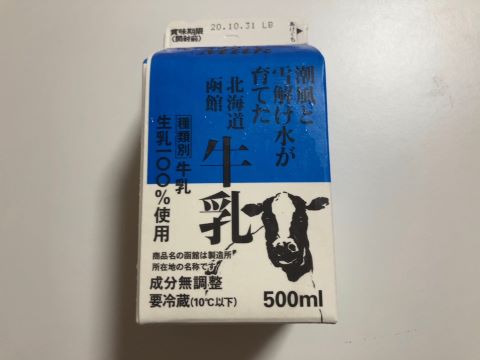 f:id:kenkomaster-s:20201025214844j:plain