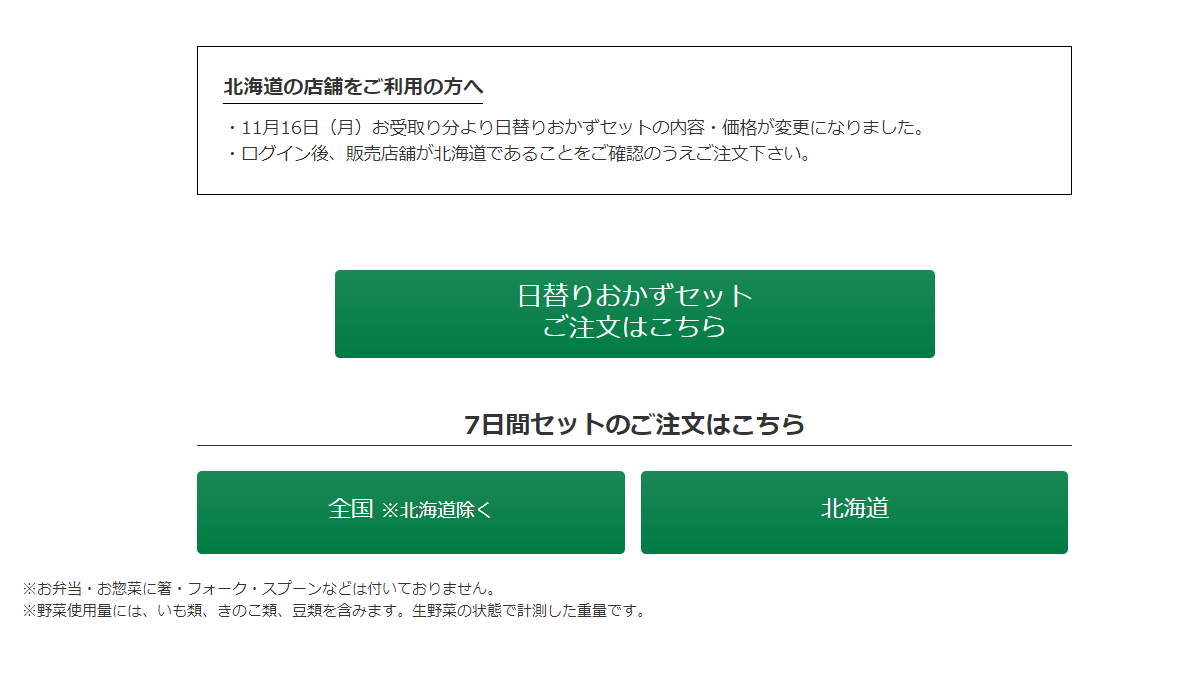 f:id:kenkou07:20210125170303p:plain