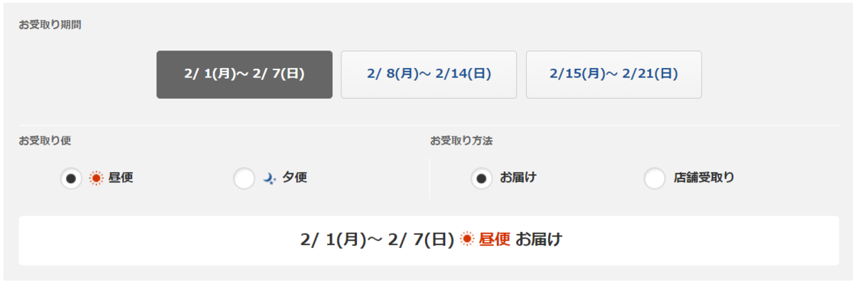 f:id:kenkou07:20210125170726p:plain