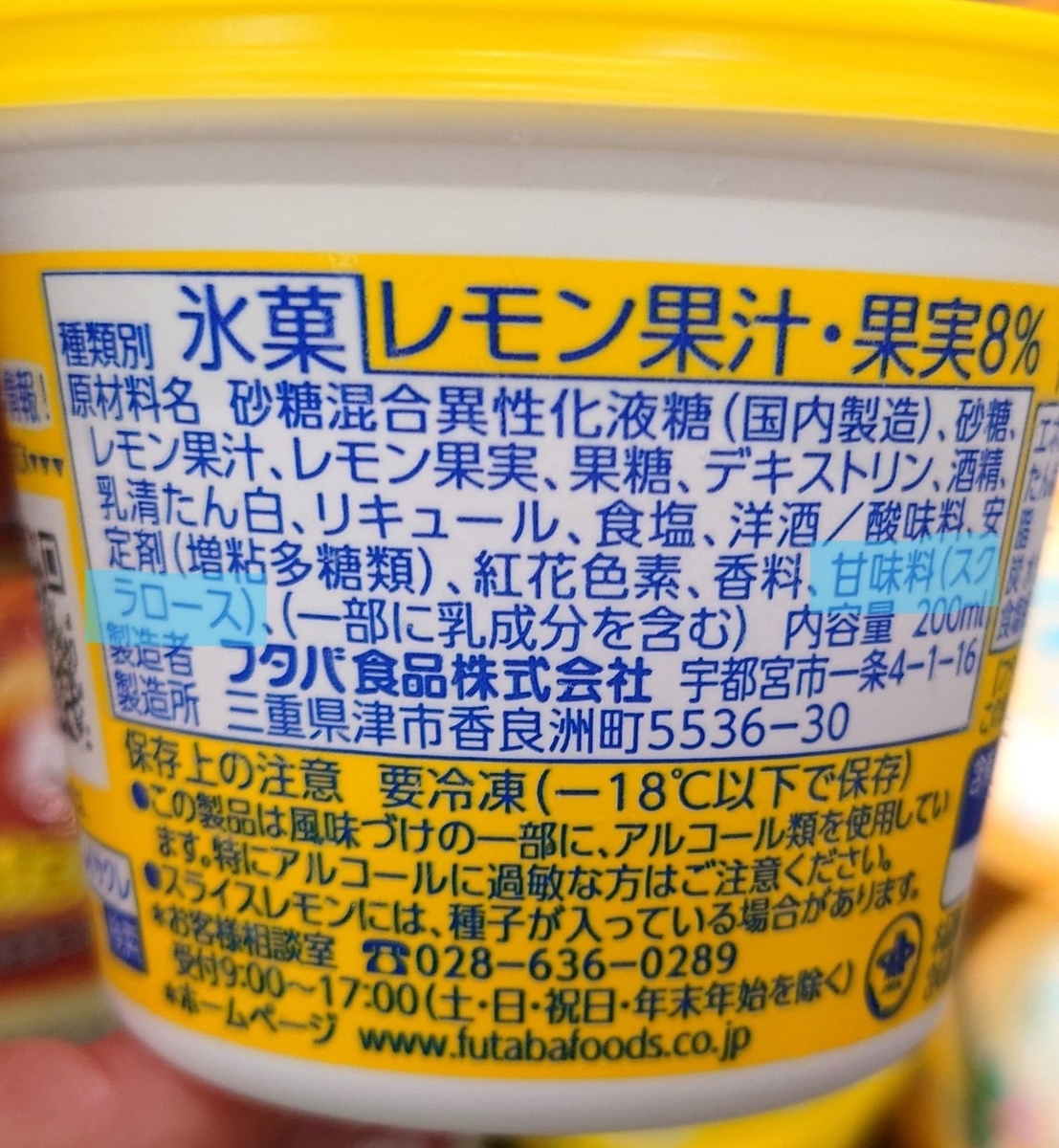 アイス ボックス 体 に 悪い