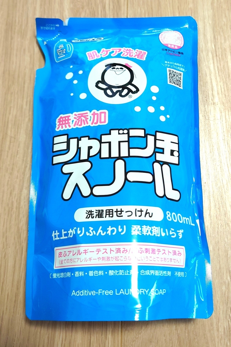 シャボン 玉 石けん 買っ て は いけない