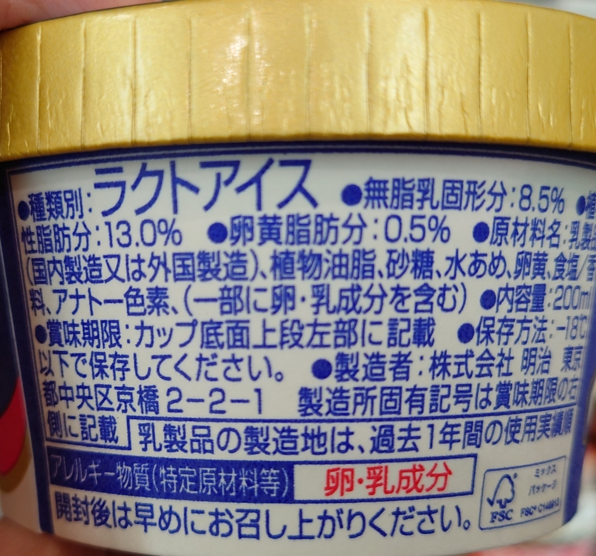 スーパー カップ ラクトアイス