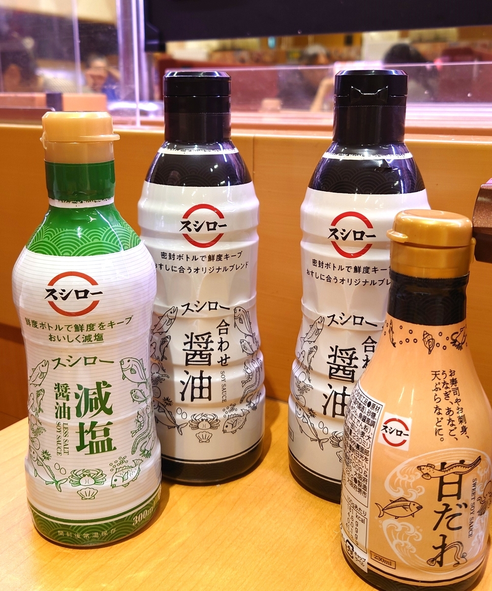 スシロー 醤油
