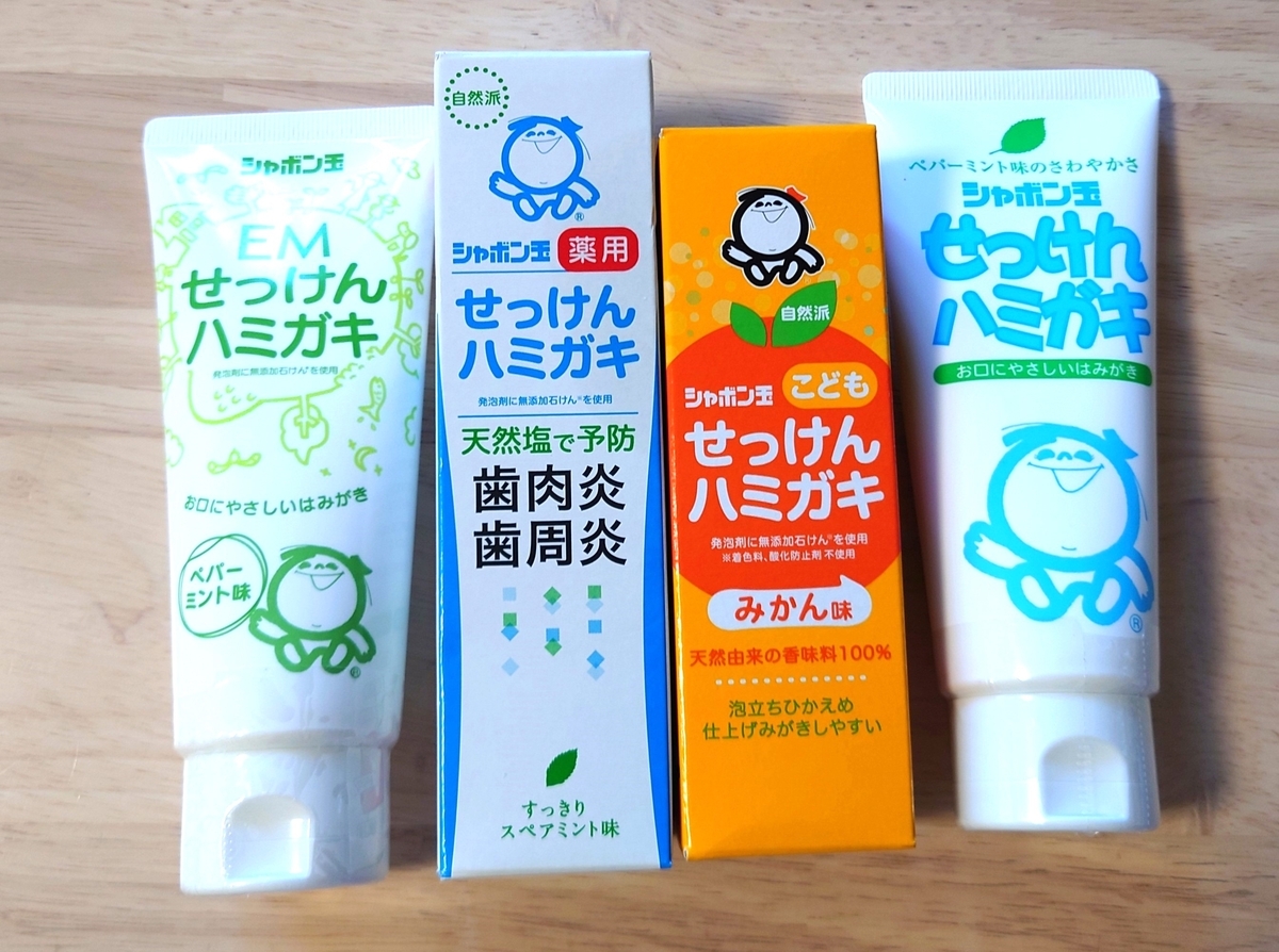 シャボン 玉 石けん 買っ て は いけない