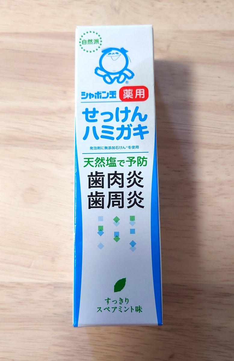 シャボン 玉 石けん 買っ て は いけない