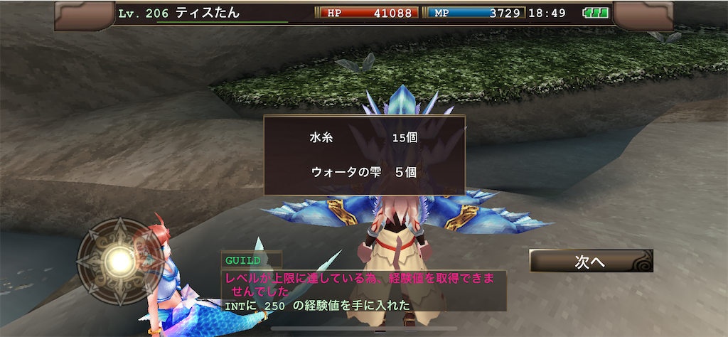 人魚イベント情報 序章 年7月15日開催 ティスのゲームぶろぐ 人魚イベント情報 序章 年7月15日開催 ティスのゲームぶろぐ