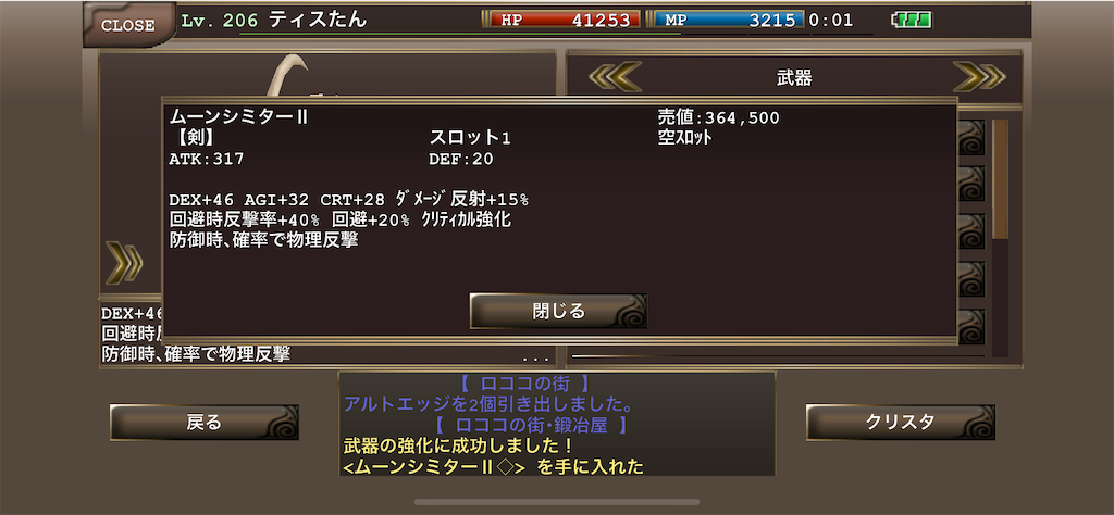 ビーストナイトにおける回避反撃を本格的に考察してみました ティスのゲームぶろぐ ビーストナイトにおける回避反撃を本格的に考察してみました ティスのゲームぶろぐ