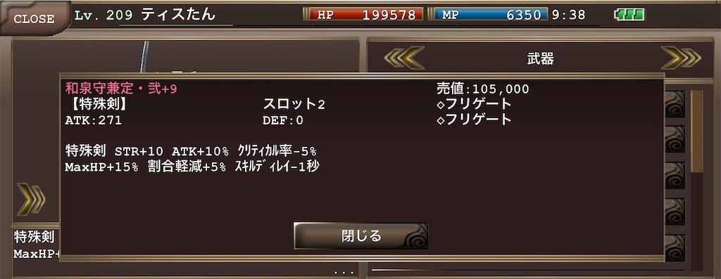 無効化出血型ビスナ を考えてみた ティスのゲームぶろぐ