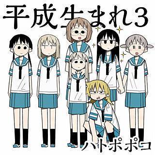 平成生まれ で平成は終わる Kenkyukan S Blog