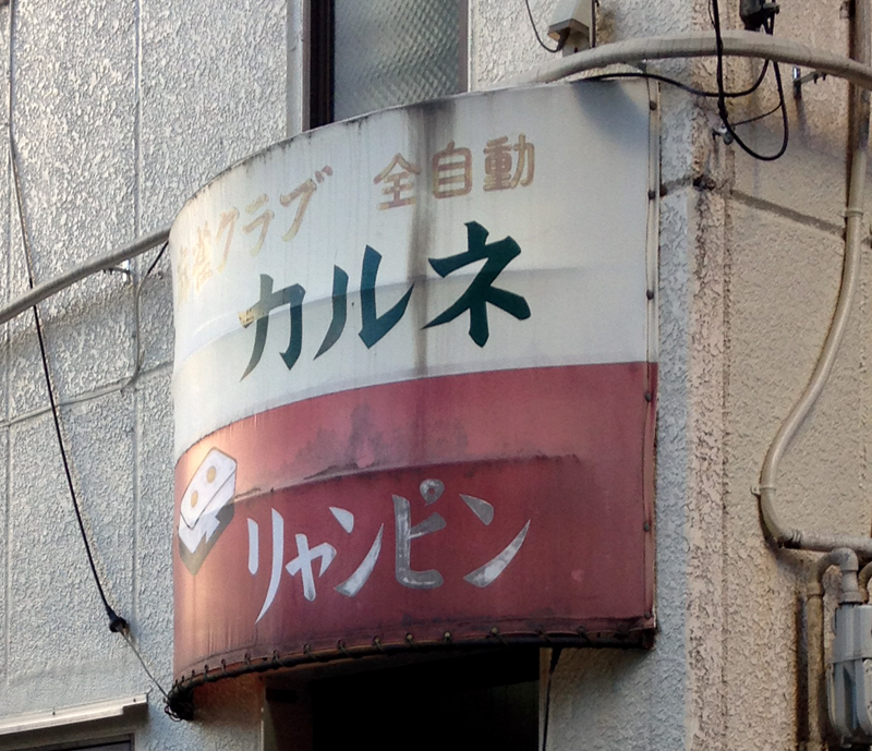 f:id:kenmania:20161230230705j:plain