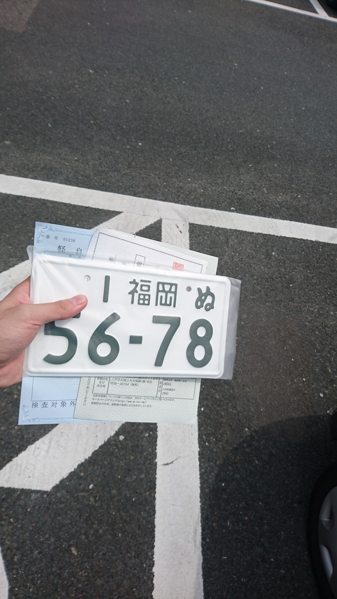 f:id:kenmary_r:20190823104842j:plain