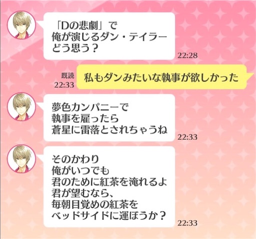 夢色キャスト