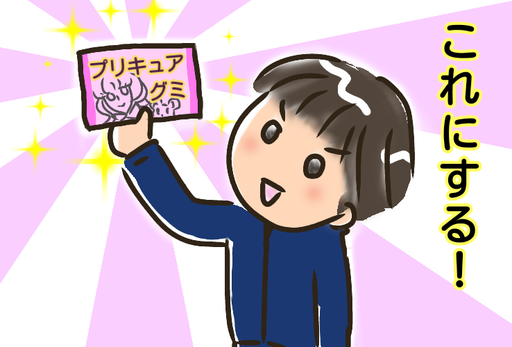 かわいいもの好き男子の日常 のんびり息子と天パパパ