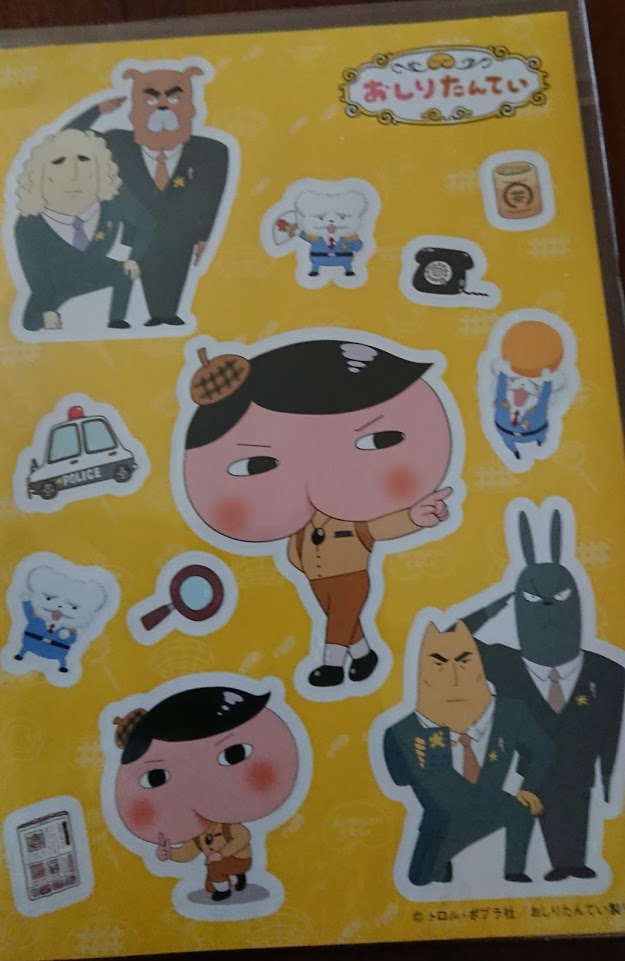 セブンイレブンでおしりたんていシールがもらえる いそいでゲットしてきました のんびり息子と天パパパ