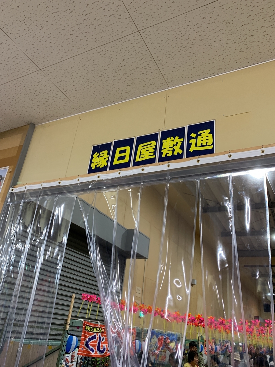 f:id:kenmori123:20191015115735j:plain