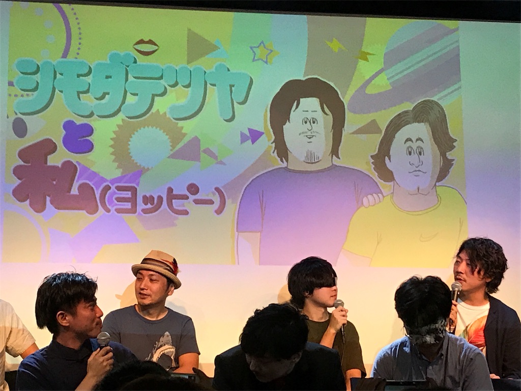 f:id:kennedyamamoto:20170911230337j:image