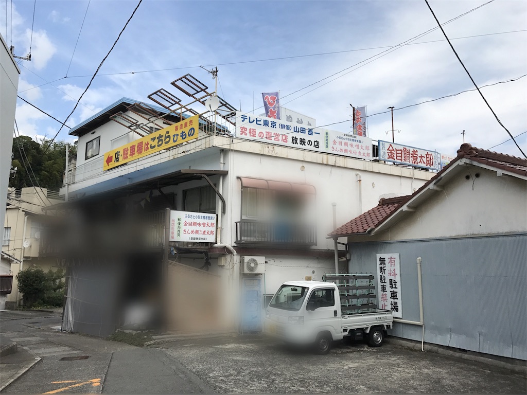 f:id:kennedyamamoto:20171005031919j:image