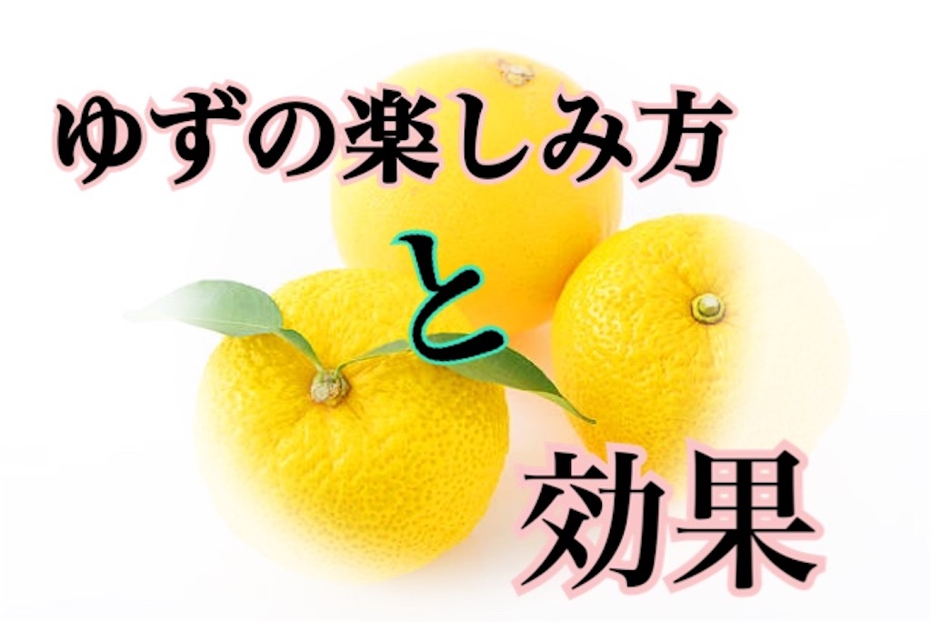 f:id:kennkoudaisuki:20201219093017j:image f:id:kennkoudaisuki:20201219093017j:image