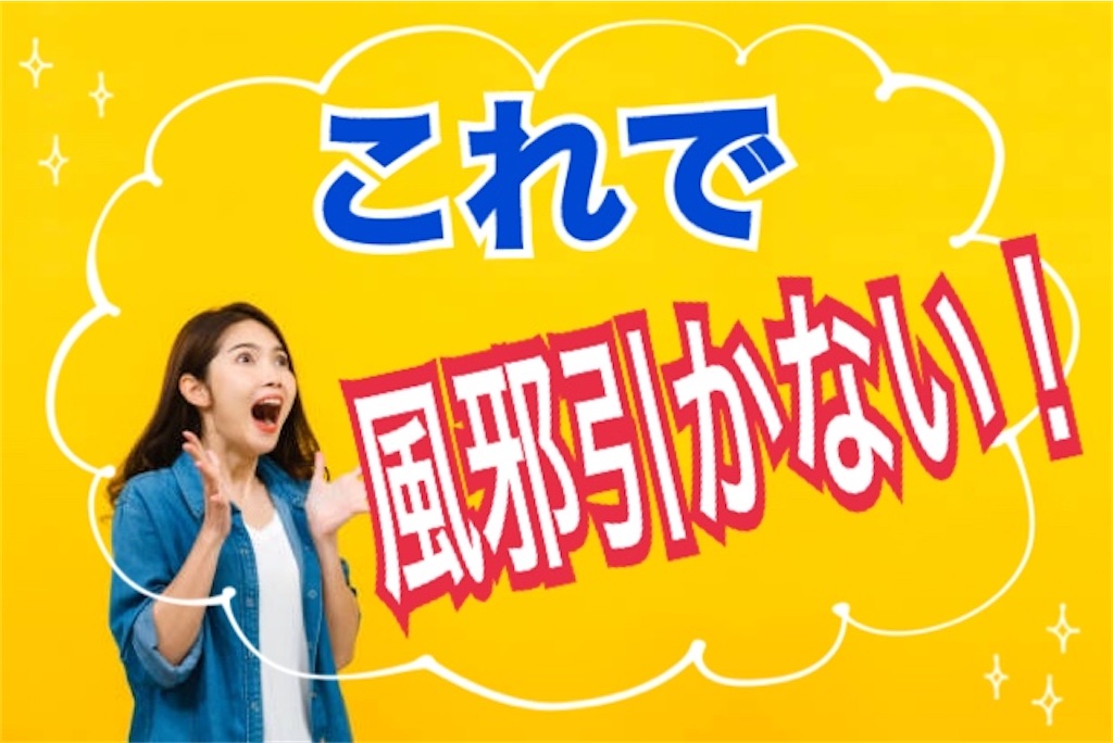 f:id:kennkoudaisuki:20201223145251j:image f:id:kennkoudaisuki:20201223145251j:image
