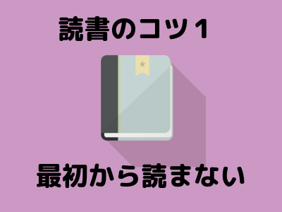読書の苦手を克服するコツは Suchmos 4ステップで読書嫌いは攻略できる どんぐり宣言 読書の苦手を克服するコツは Suchmos 4ステップで読書嫌いは攻略できる どんぐり宣言