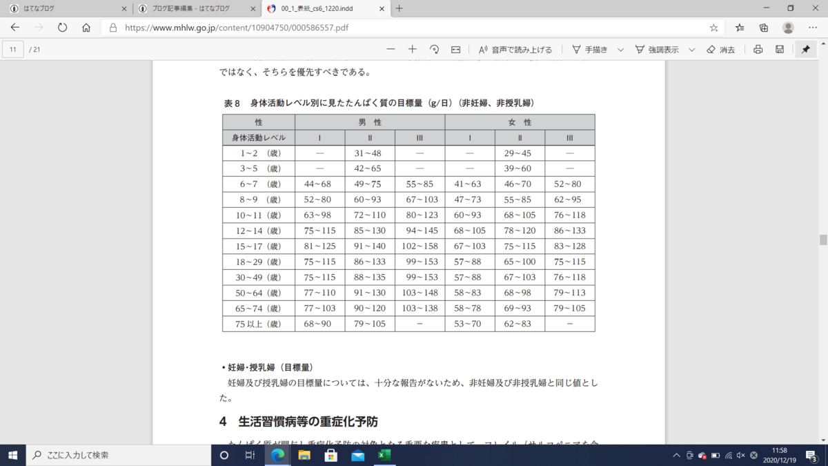 f:id:kennsuke0417987:20201219115825p:plain