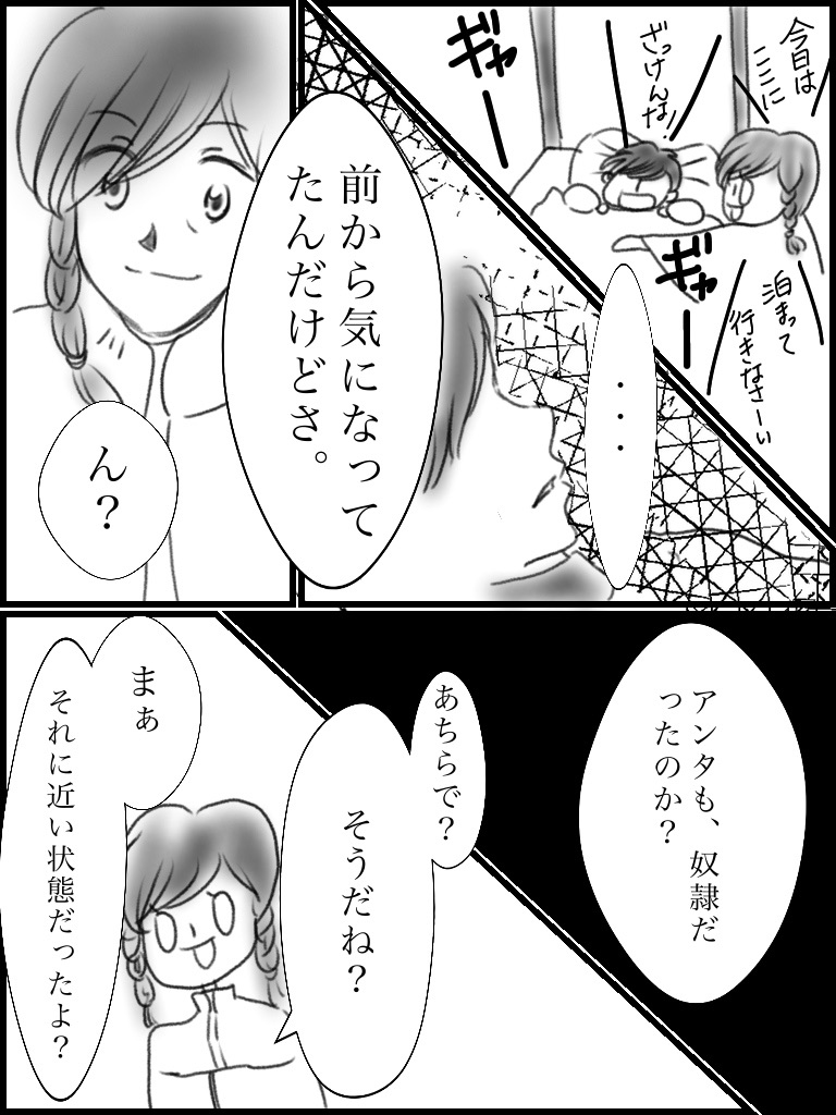 f:id:kennto-sei:20191229225215j:image f:id:kennto-sei:20191229225215j:image