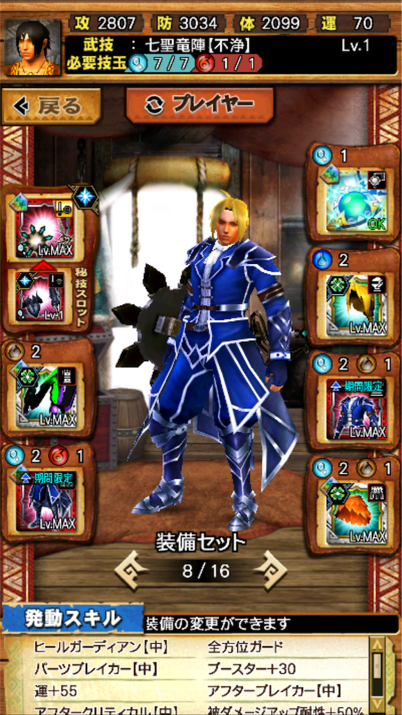 Mhxr 第十三回 十六人衝突戦 ゆあのゲームブログ