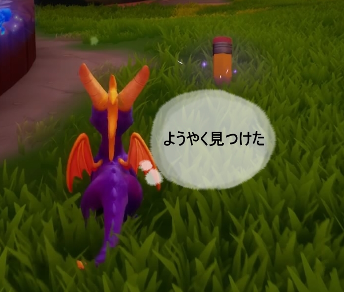 レビュー Ps4 スパイロ スパークス わらしべ長者とは考えたな 14 攻略 プレイ日記 ゆあのゲームブログ レビュー Ps4 スパイロ スパークス わらしべ長者とは考えたな 14 攻略 プレイ日記 ゆあのゲームブログ