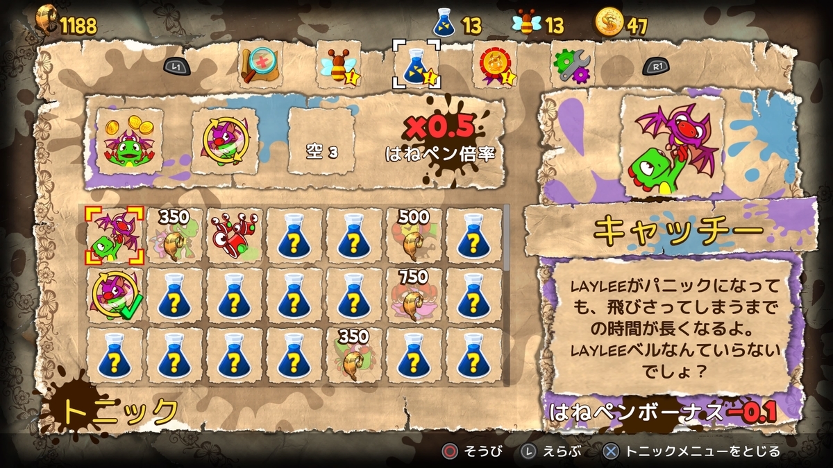 レビュー ユーカレイリー最新作 ユーカレイリーとインポッシブル迷宮 昔懐かしい横スクロールアクションゲームを忠実に再現 評価 感想 ゆあのゲームブログ