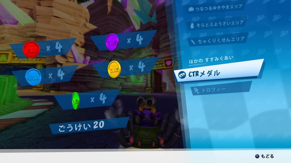 クラッシュ バンディクー レーシング ブッとびニトロ 攻略 プレイ日記 5 コインとトロフィーの使い道は 隠しボス出現に必要だった ゆあのゲームブログ