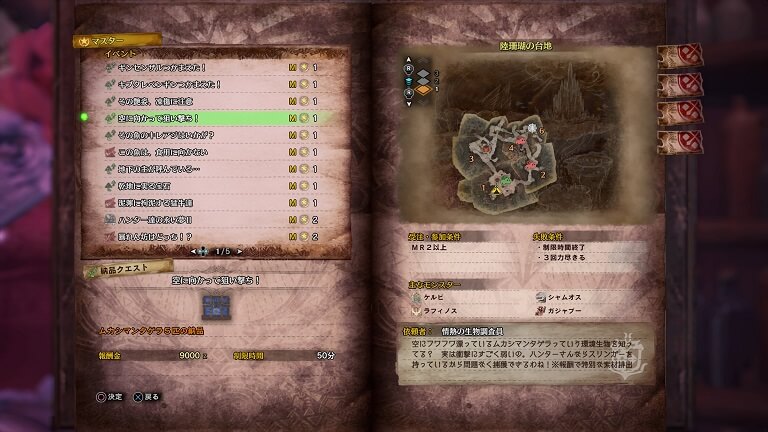 Mhwアイスボーン フワフワクイナの重ね着を手に入れよう セリエナ祭 満開の宴 21 おすすめ ゆあのゲームブログ
