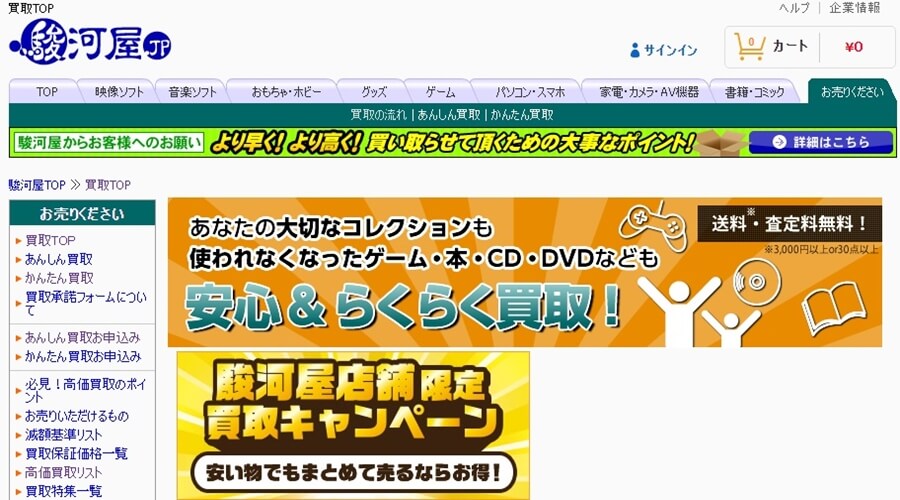 ゲームのおすすめ買取ショップ５選 宅配サービスがかなり便利 口コミでも評判がいいショップを比較 ゆあのゲームブログ
