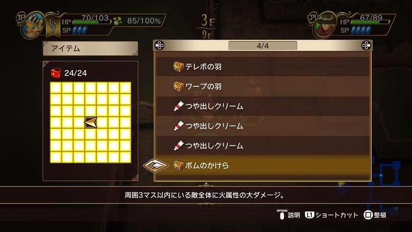 チョコボの不思議なダンジョンエブリバディ 攻略 プレイ日記 2 第二章 燃えぬ炎 よみがえる記憶 ゆあのゲームブログ