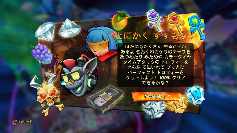 レビュー】『クラッシュ・バンディクー4 とんでもマルチバース