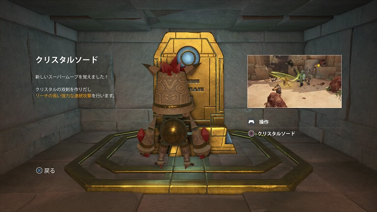 レビュー Ps4 Knack ナック ふたりの英雄と古代兵団 前作の悪かったところが改善され更に遊びやすく神ゲーになったアクションゲーム 評価 感想 ゆあのゲームブログ レビュー Ps4 Knack ナック ふたりの英雄と古代兵団 前作の悪かったところが改善され更に遊びやすく神ゲーになったアクションゲーム 評価 感想 ゆあのゲームブログ