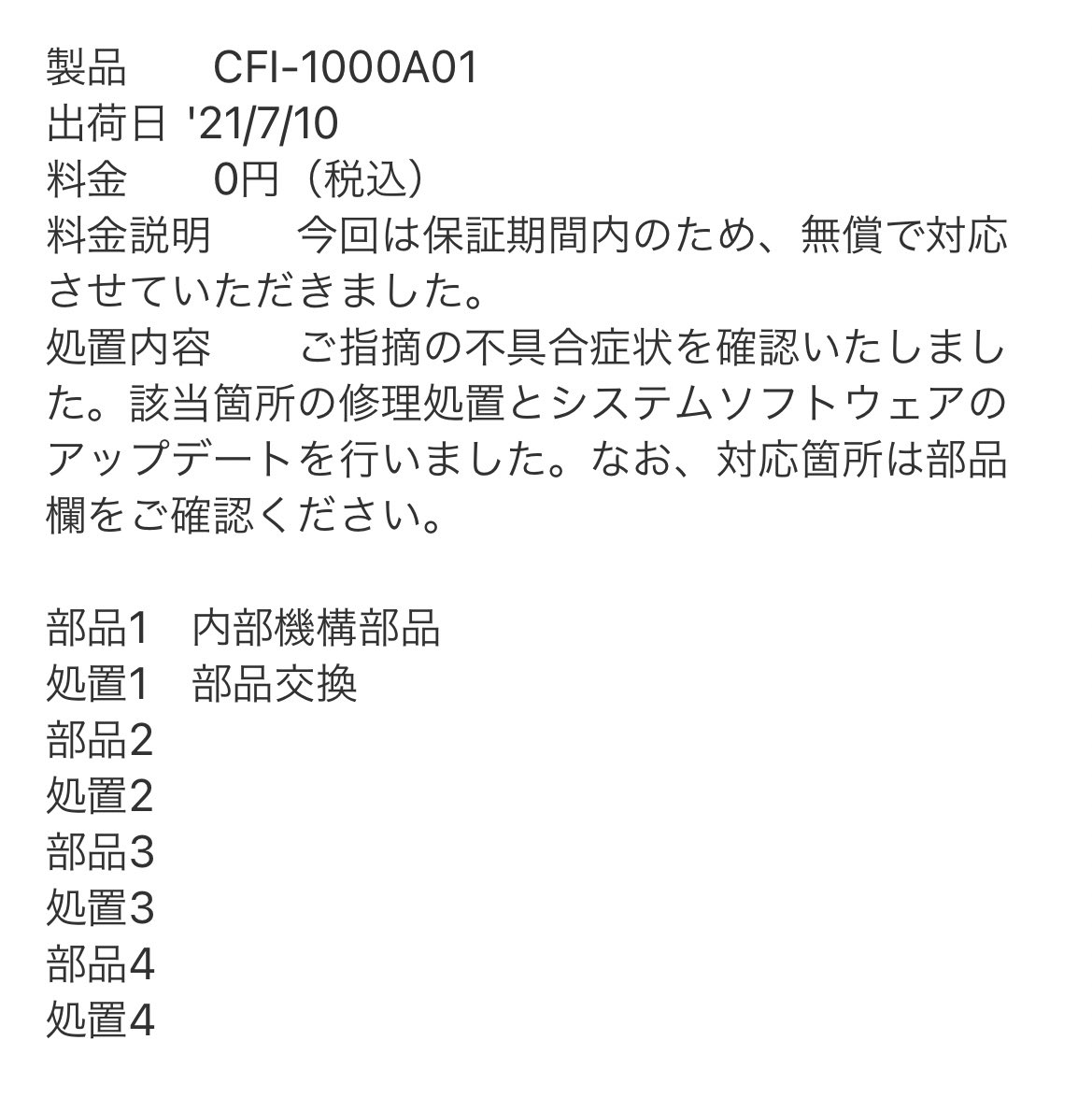 故障】PS5の初期不良！？ゲームディスクが出てこなくなったので修理に 
