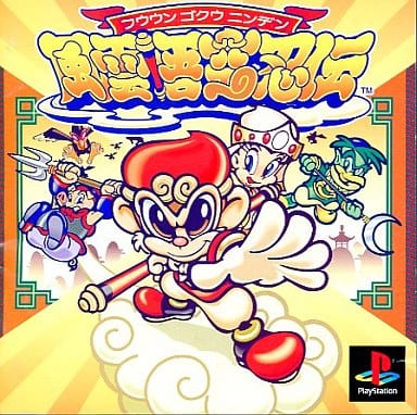 レトロゲーム】昔も高かったけど更に値上がりしている初代プレステの