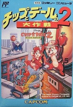 どれも高額?ファミコンで発売されたディズニーゲームの値段が最近 どれも高額?ファミコンで発売されたディズニーゲームの値段が最近