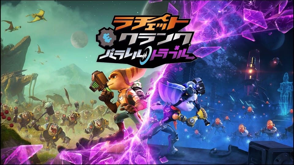 9月10日まで】最大80％OFF！PSストアセール「Ready, Set, Play!」開催