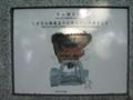 尾道