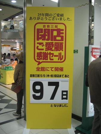 カウントダウン